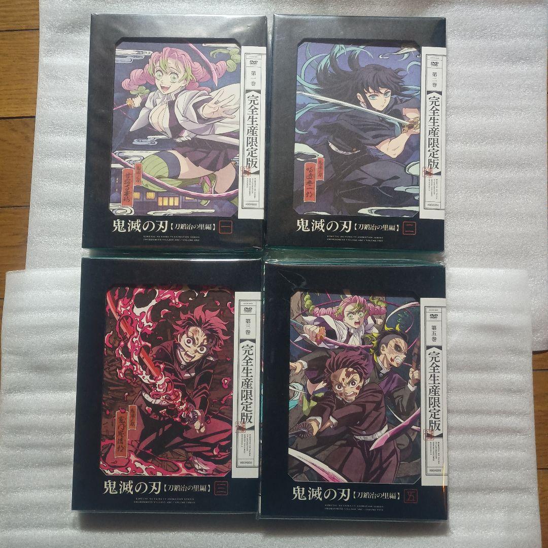 【全巻セット/DVD】アニメ　鬼滅の刃　刀鍛冶の里編　柱稽古編　完全生産限定版