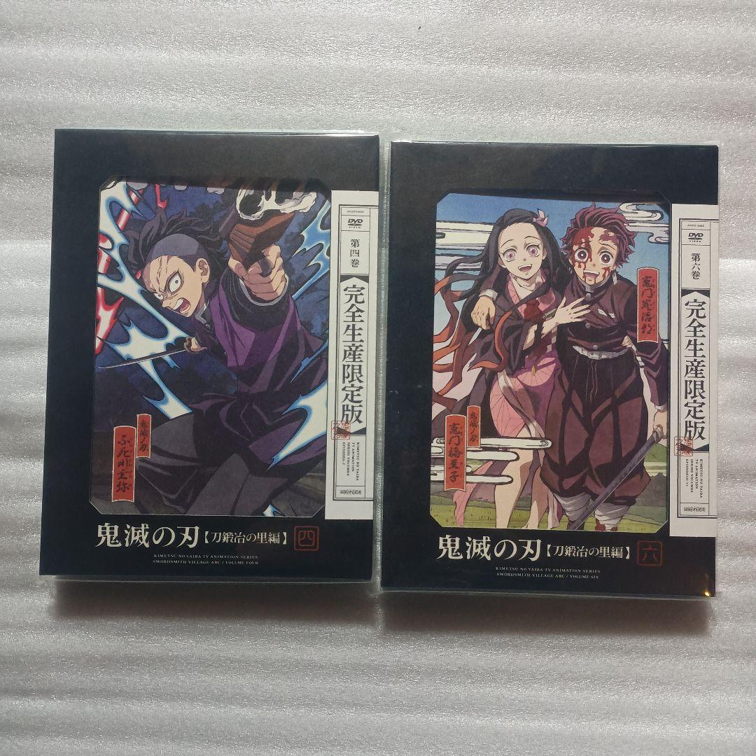 【全巻セット/DVD】アニメ　鬼滅の刃　刀鍛冶の里編　柱稽古編　完全生産限定版