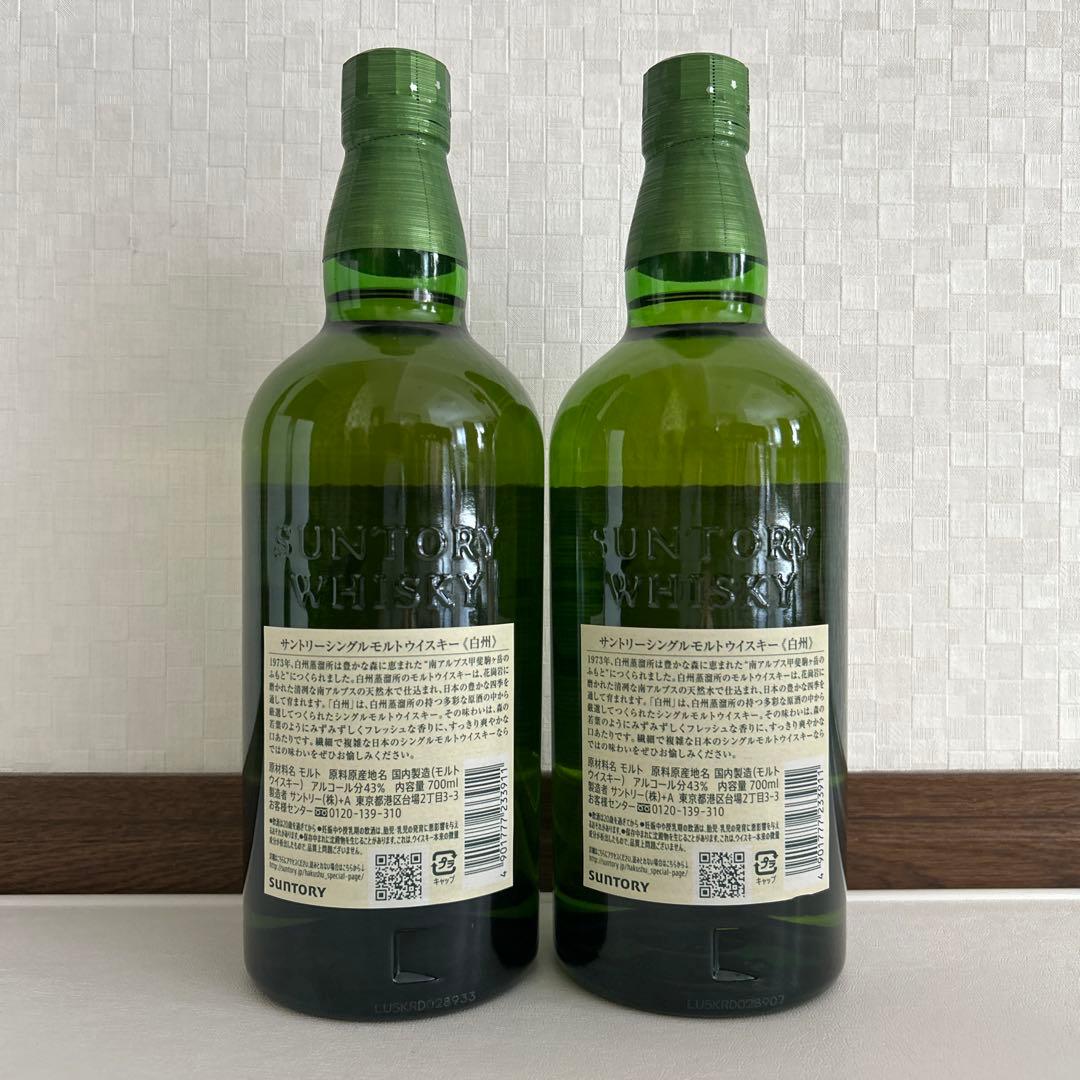 17日限定出品《白州》NV 700ml 2本セット 箱付き サントリー