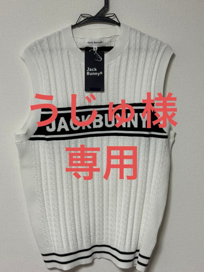 Jack Bunny! ホワイト ノースリーブ ベスト