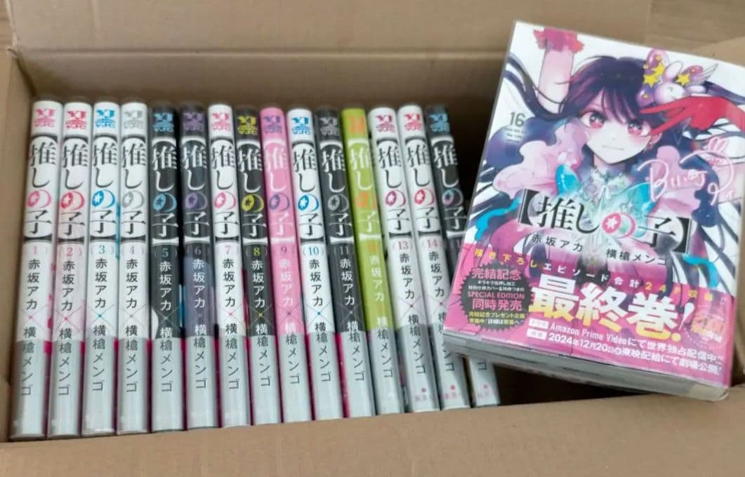 推しの子 1～16巻