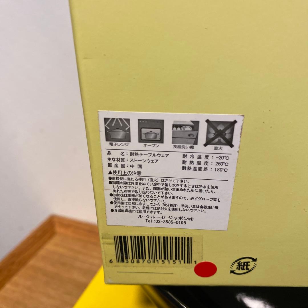 新品　LE CREUSET ブラックオーバルボウル　2個セット