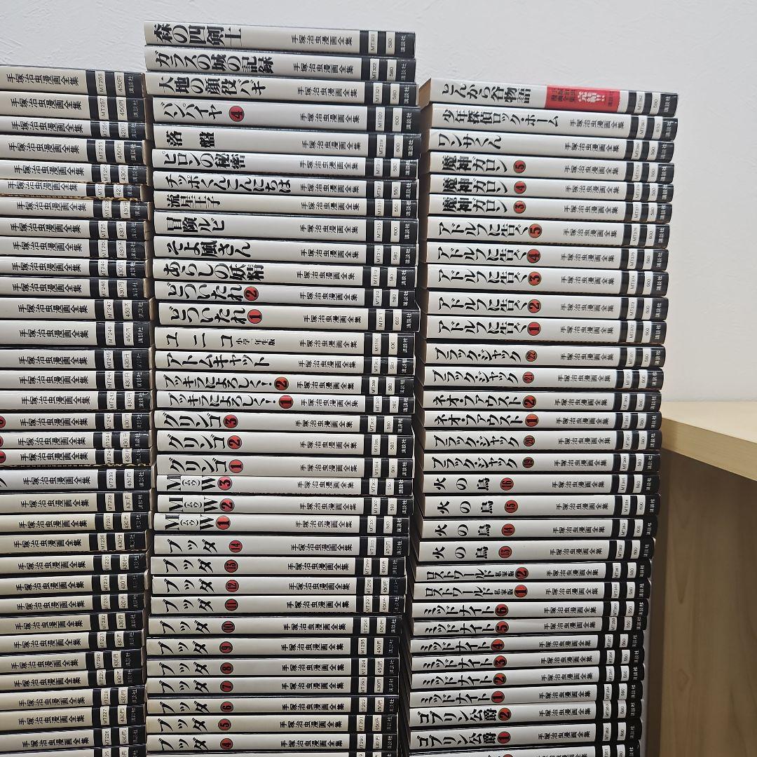 手塚治虫漫画全集 全400巻セット　コミックス 全巻セット 手塚治虫