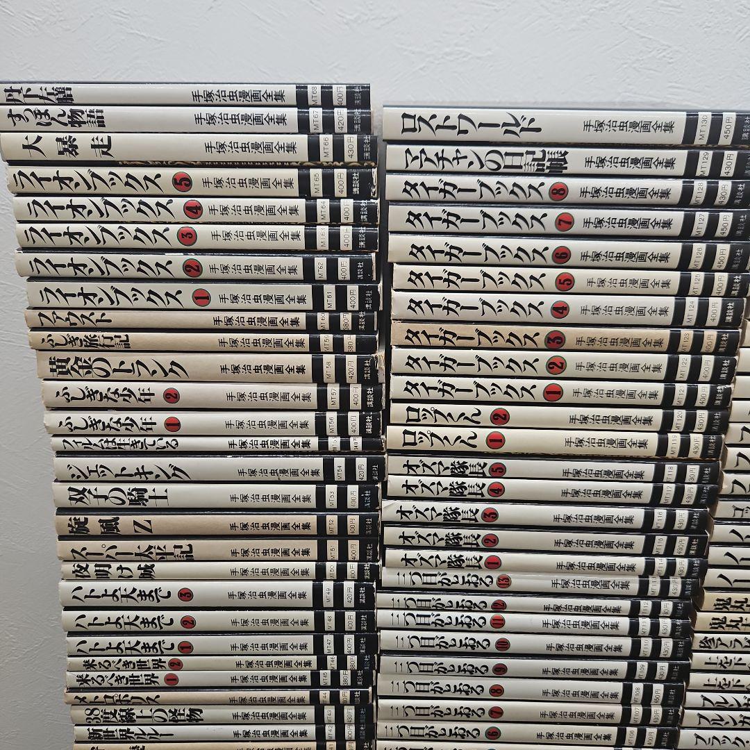 手塚治虫漫画全集 全400巻セット　コミックス 全巻セット 手塚治虫