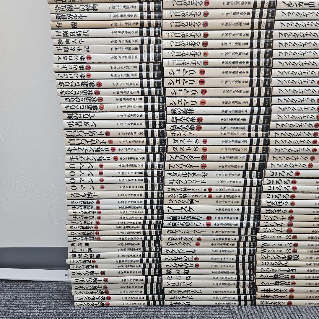 手塚治虫漫画全集 全400巻セット　コミックス 全巻セット 手塚治虫