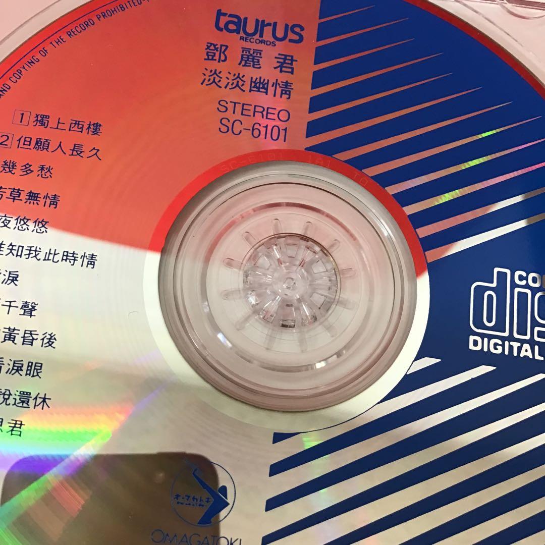 テレサ・テン　淡淡幽情　歌謡曲・演歌CD