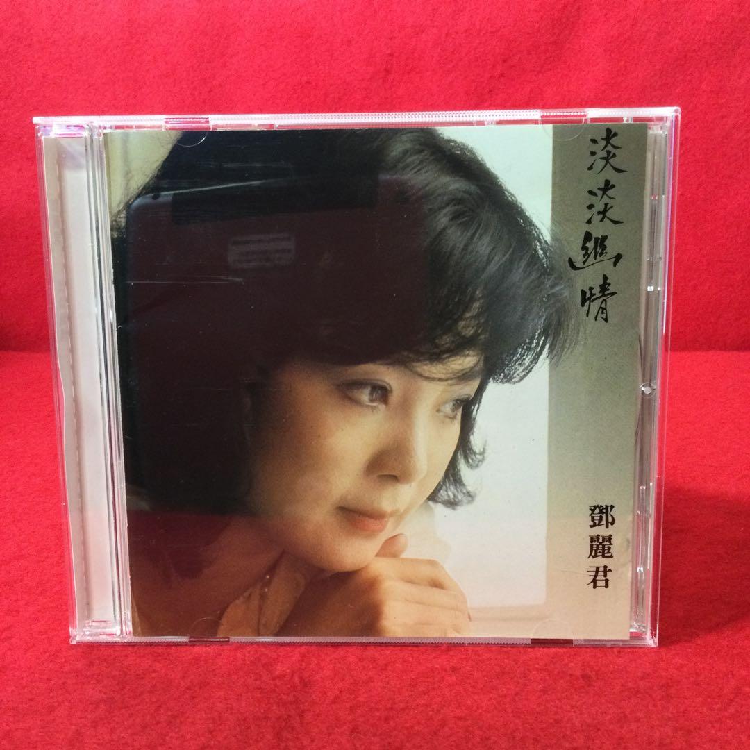 テレサ・テン　淡淡幽情　歌謡曲・演歌CD