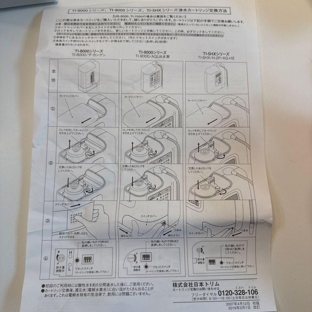 BMαカートリッジ グレー 12ヶ月使用可能