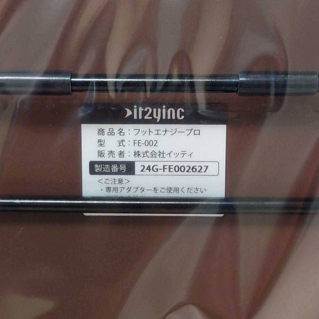 M0209D1 未使用★保阪尚希監修 フットエナジー プロ FE-002BRGD