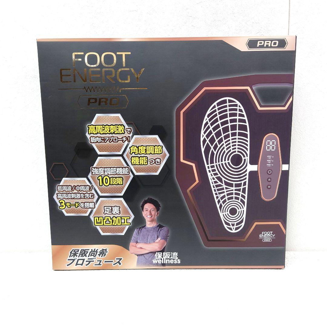 M0209D1 未使用★保阪尚希監修 フットエナジー プロ FE-002BRGD