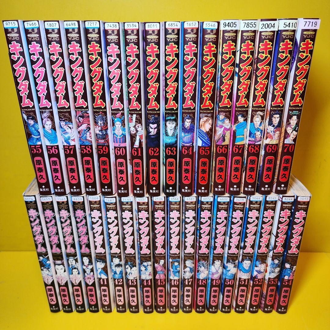「キングダム 」1〜72 全72巻セット
