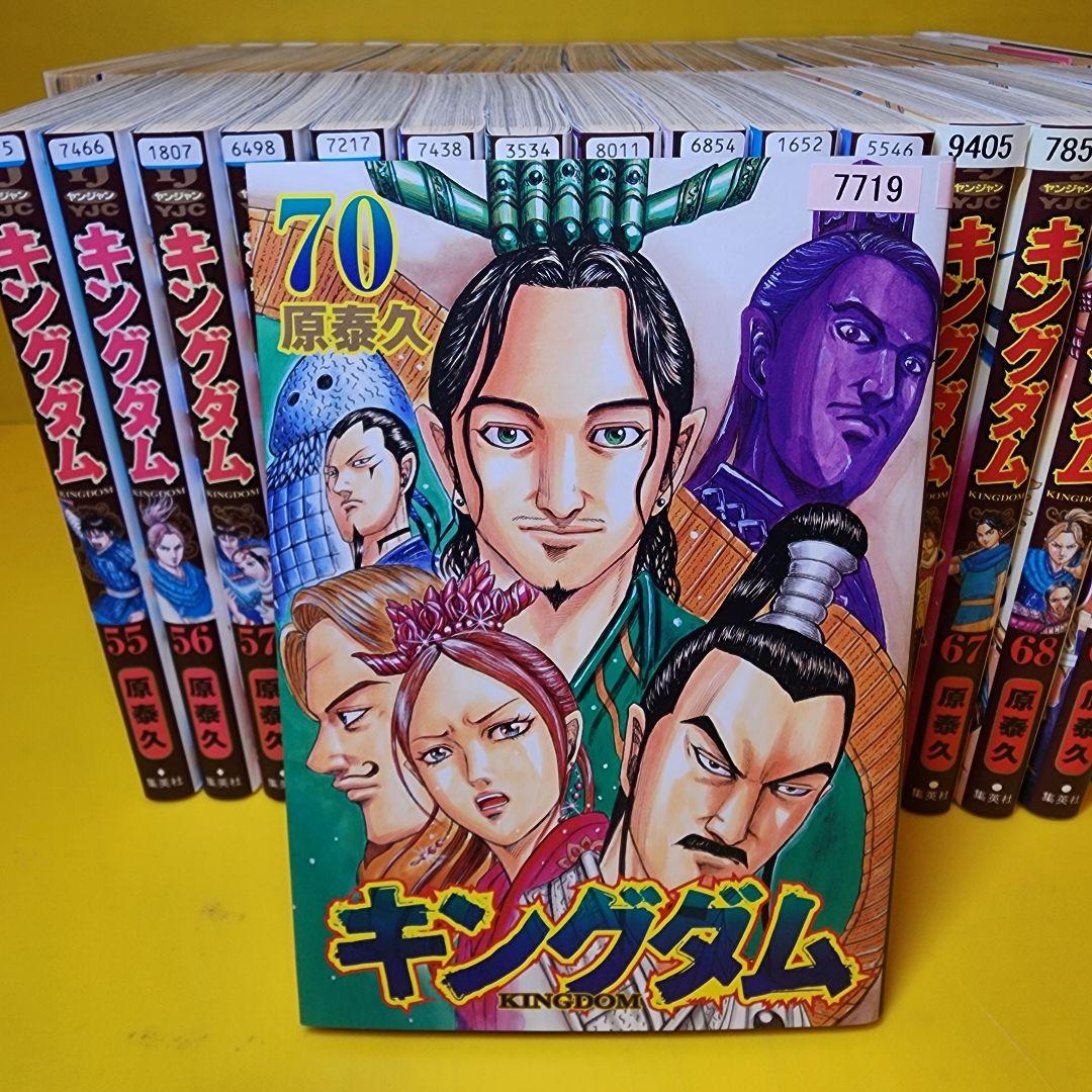 「キングダム 」1〜72 全72巻セット
