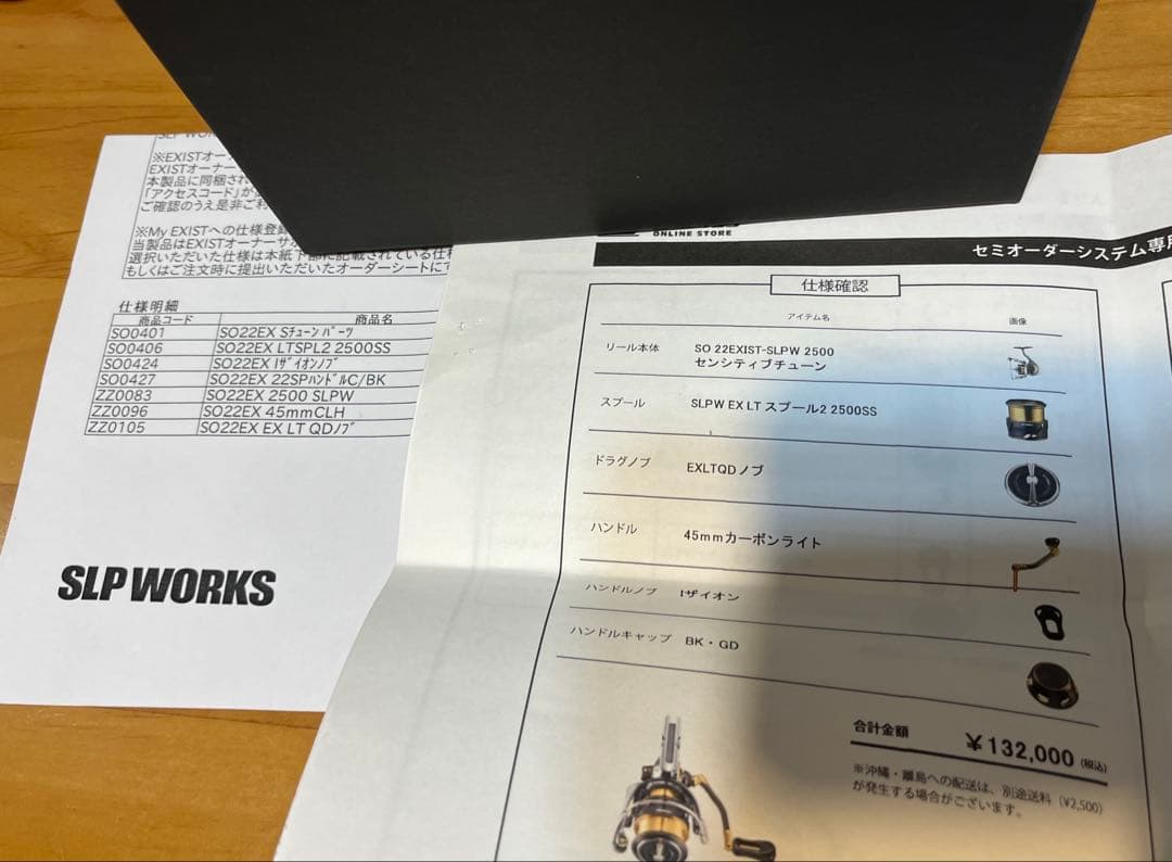 ダイワ 22イグジスト2500 セミオーダー　センシティブチューン