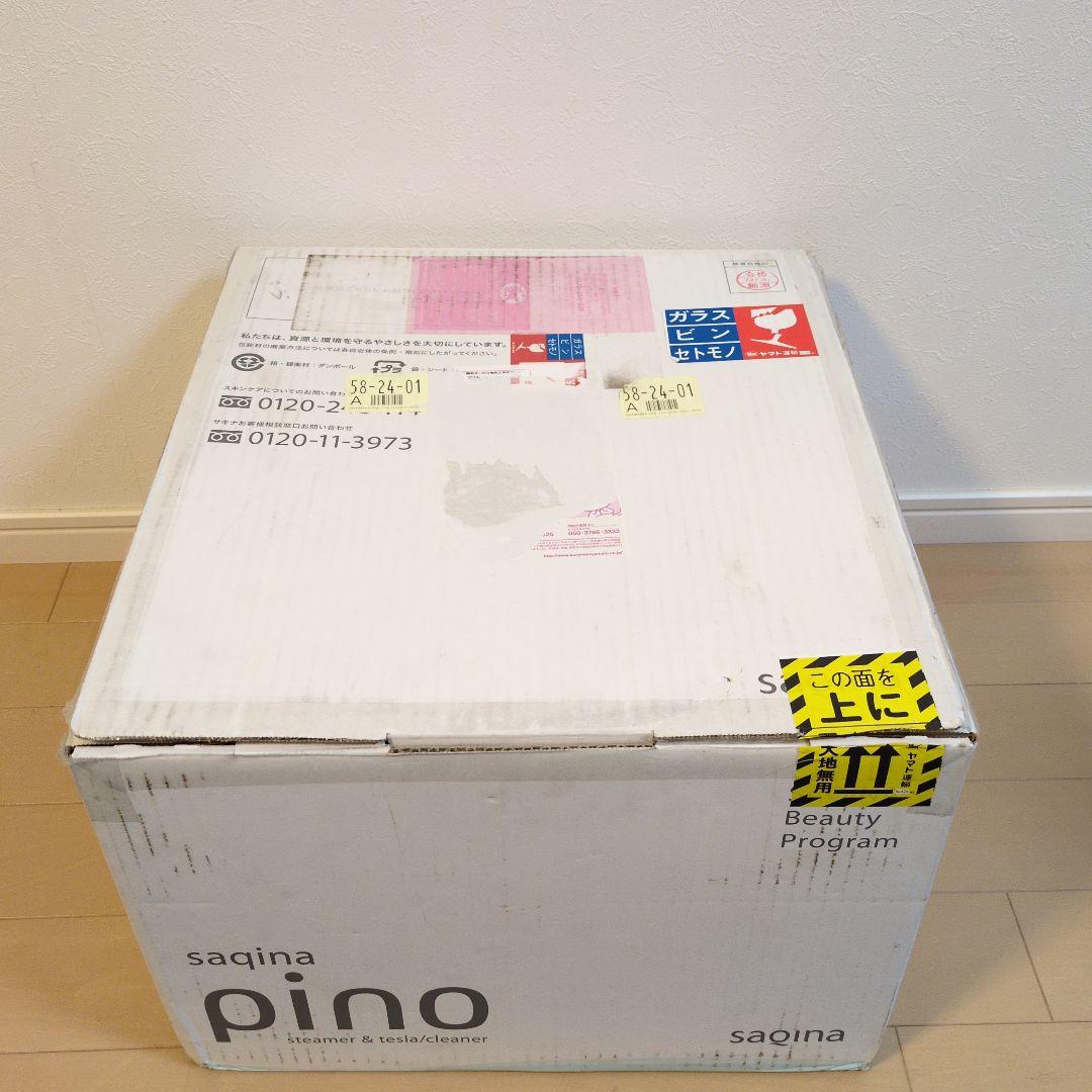 【SAQINA】サキナ　ピノ　スチーマー