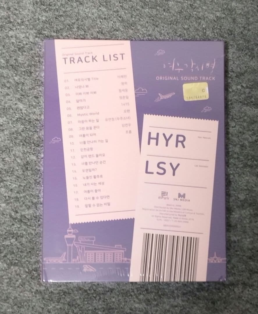 輝く星のターミナル　ost