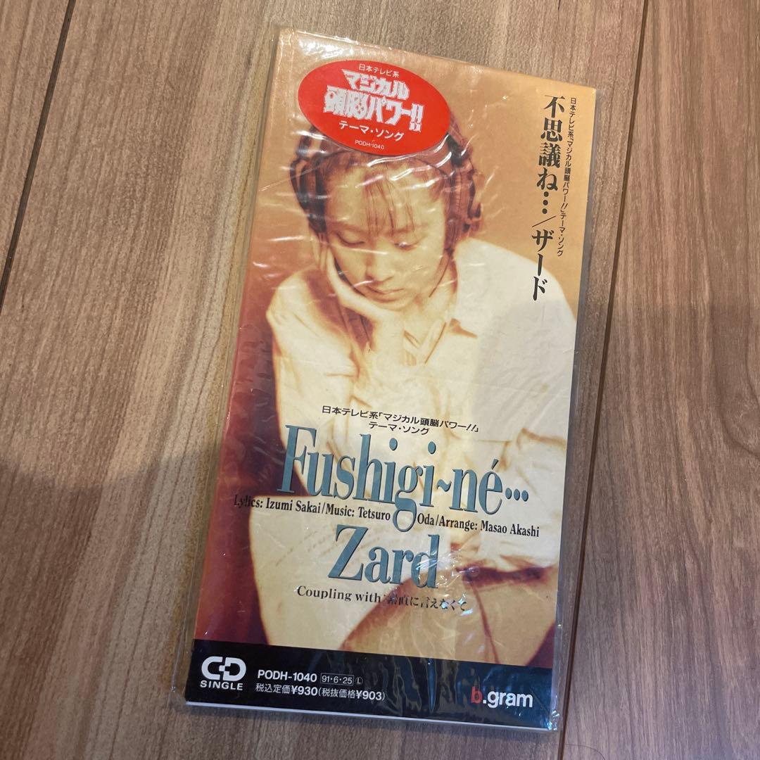 Zard 不思議ね　CDシングル　8cm タイアップシール