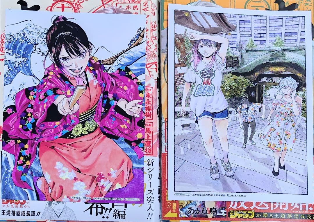 あかね噺 全巻セット 最新刊20巻まで