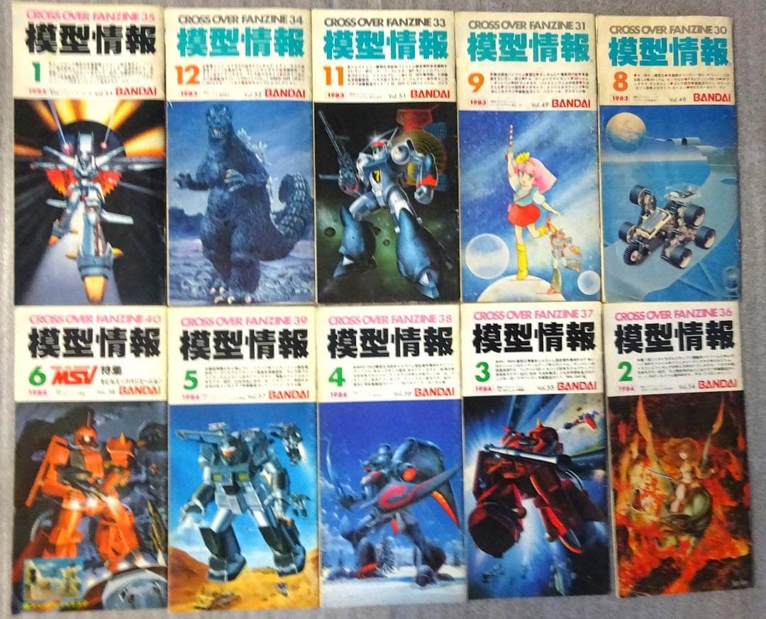 【値下げ】バンダイ　模型情報　３０冊セット