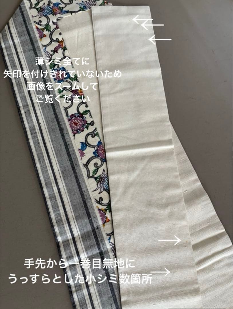 【期間限定出品】型染×縦縞絣 真綿紬 正絹 九寸名古屋帯 アイボリー