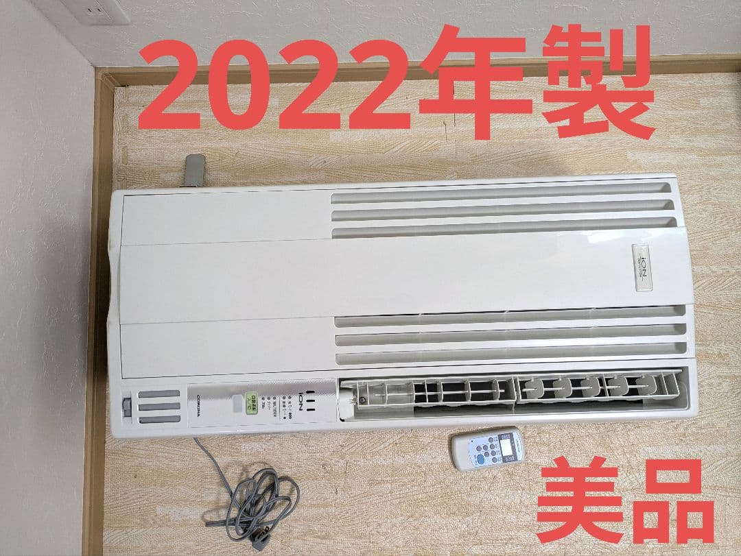 美品 コロナ 窓用エアコン ウィンドウエアコン CW-FA1622R 2022年