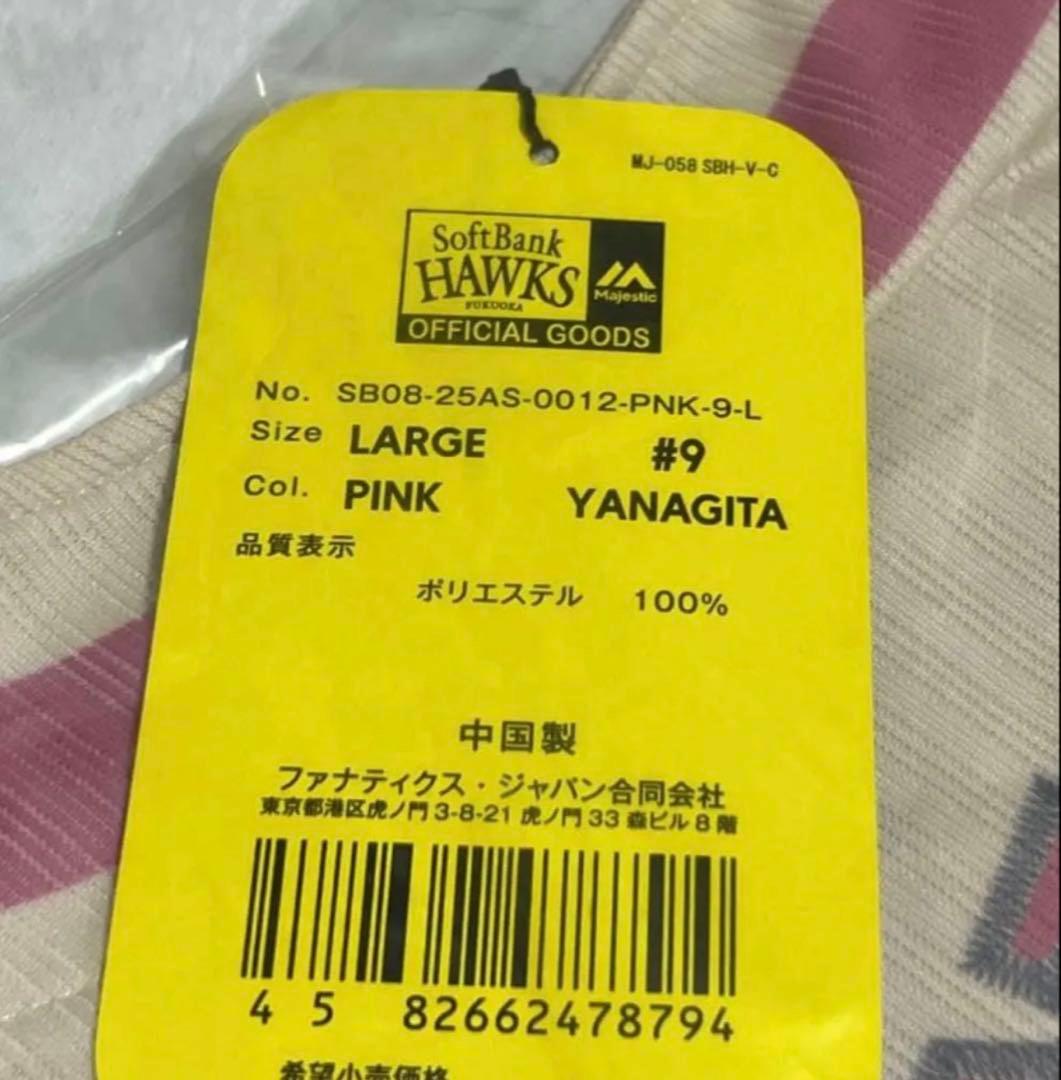 ソフトバンクホークス　ピンクフルユニフォーム　柳田選手　Lサイズ