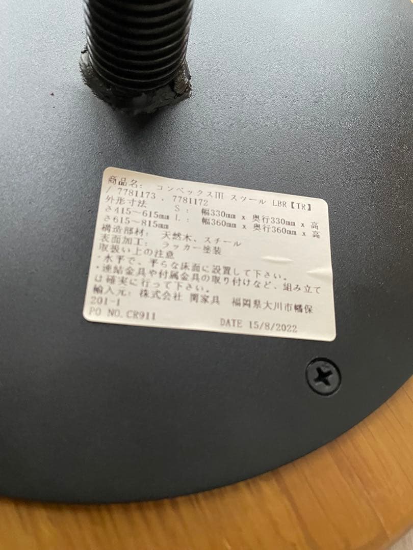 コンベックスⅢ スツール Sサイズ ライトブラウン