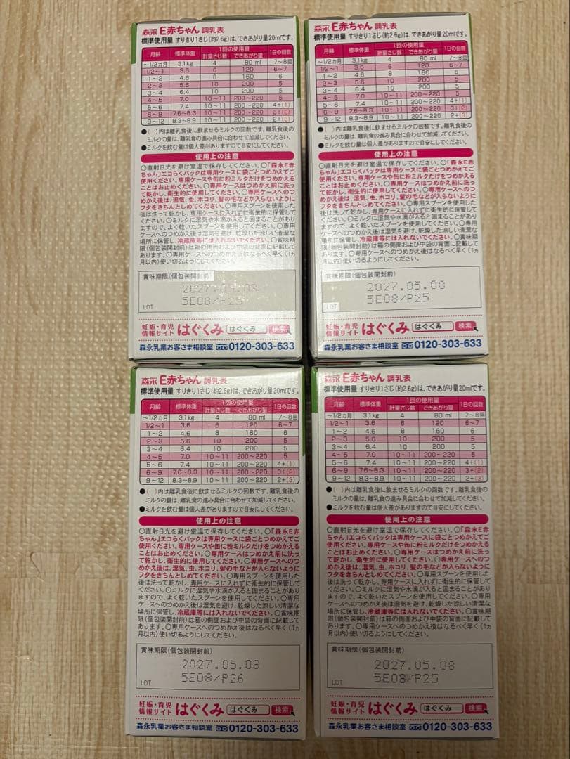 E赤ちゃん エコらくパック 800g 4箱