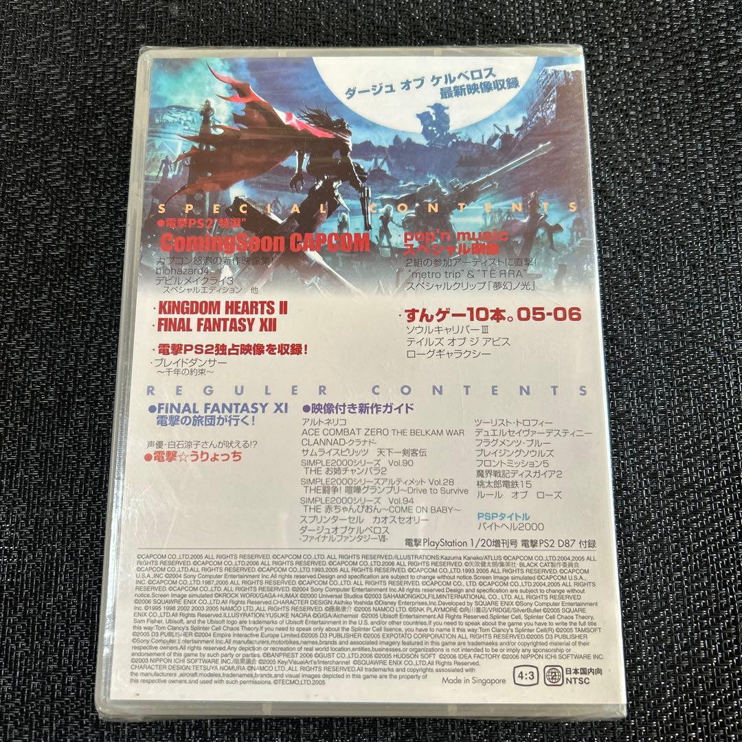 電撃PS2 スペシャル映像DVD バイオハザード4