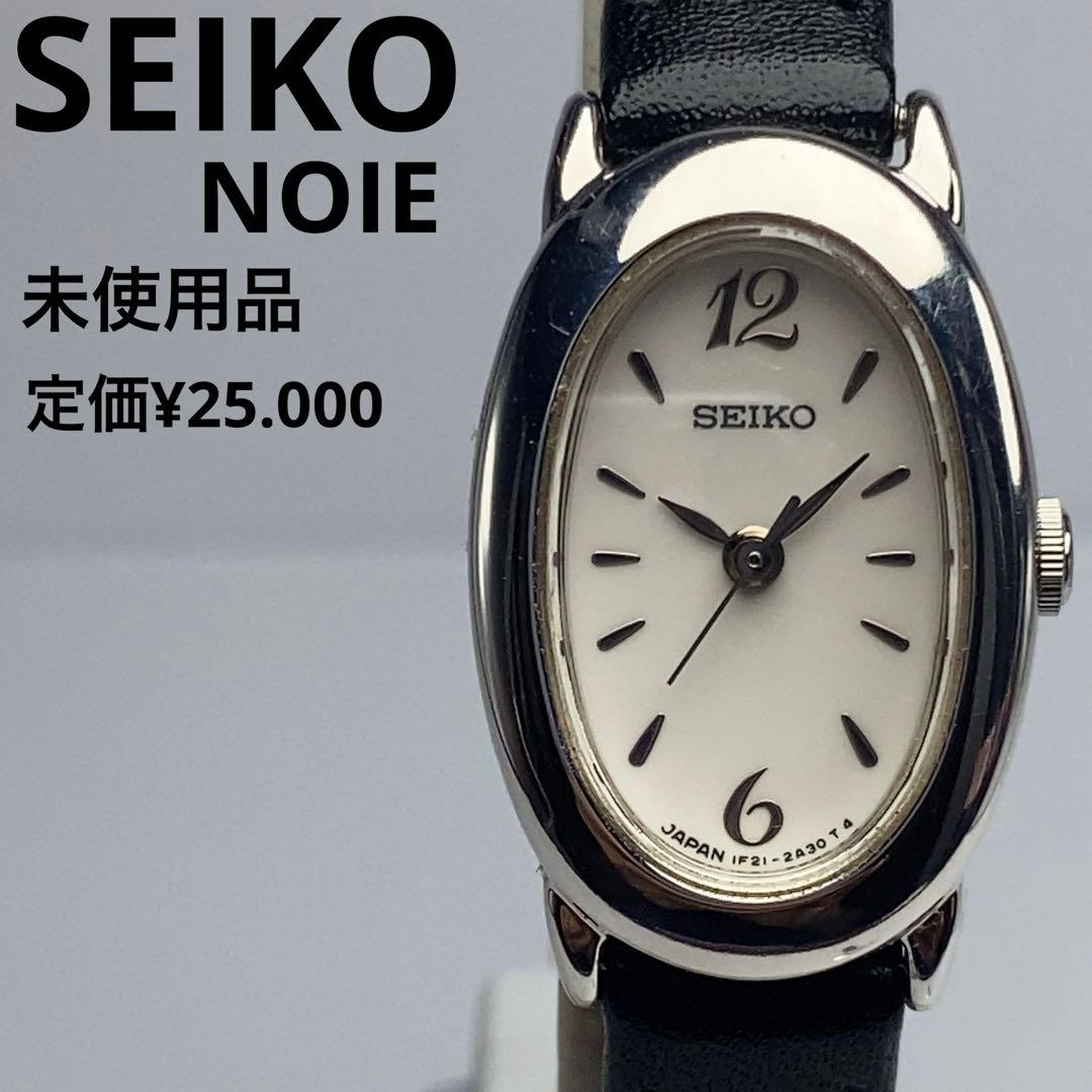 ★未使用 1999年製 高級 SEIKO NOIE クォーツ 日本製 電池交換済