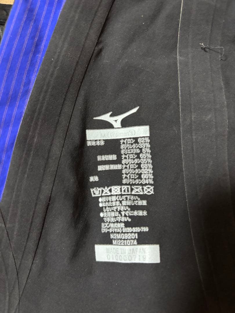 【最終値下げ】MIZUNO ハーフスーツ GX SONIC 4