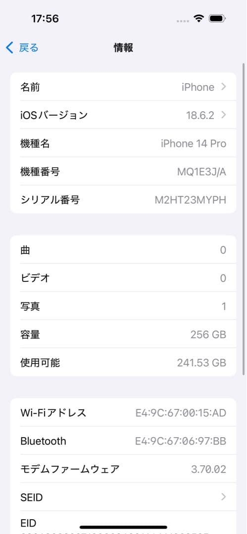 【極美品】iPhone14Pro 256GB ディープパープル
