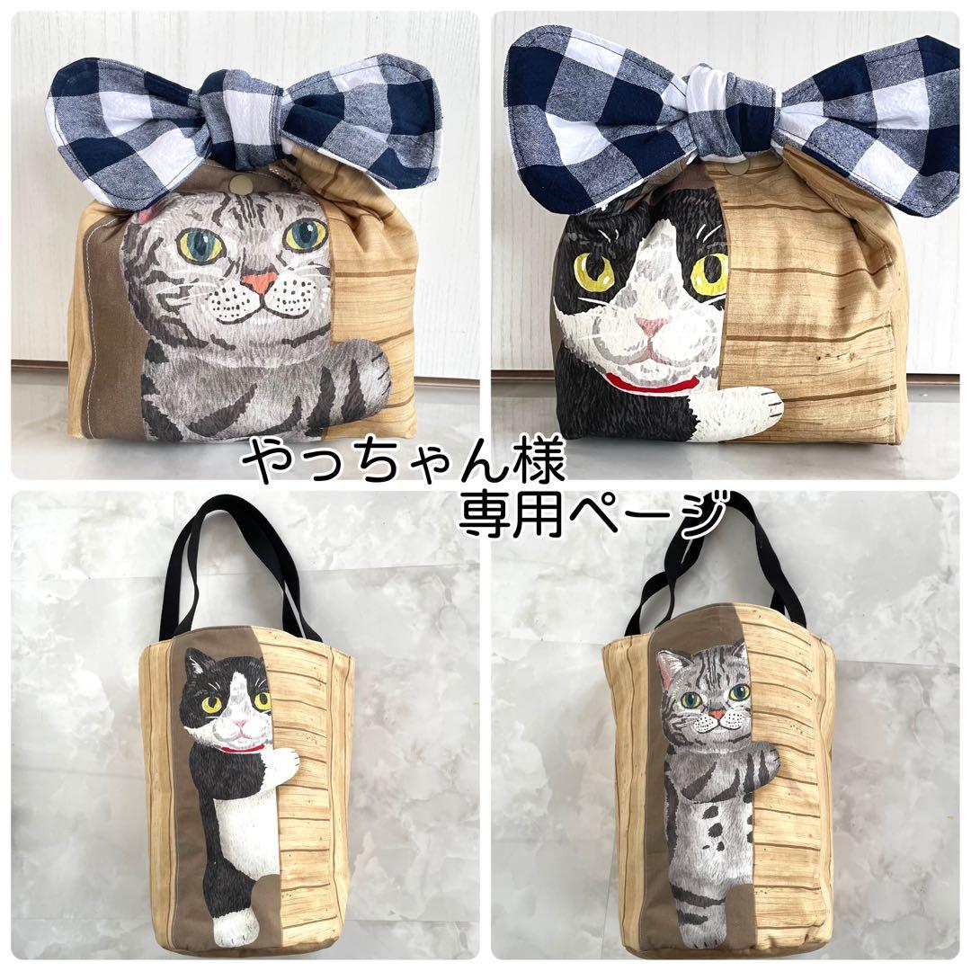 やっちゃん様☆専用ページ【おにぎりポーチ・バケツ型トート】
