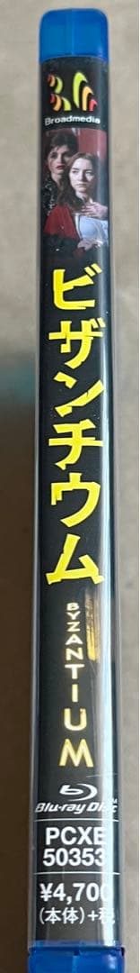 【廃盤/セルBlu-ray】ビザンチウム('12英/アイルランド)