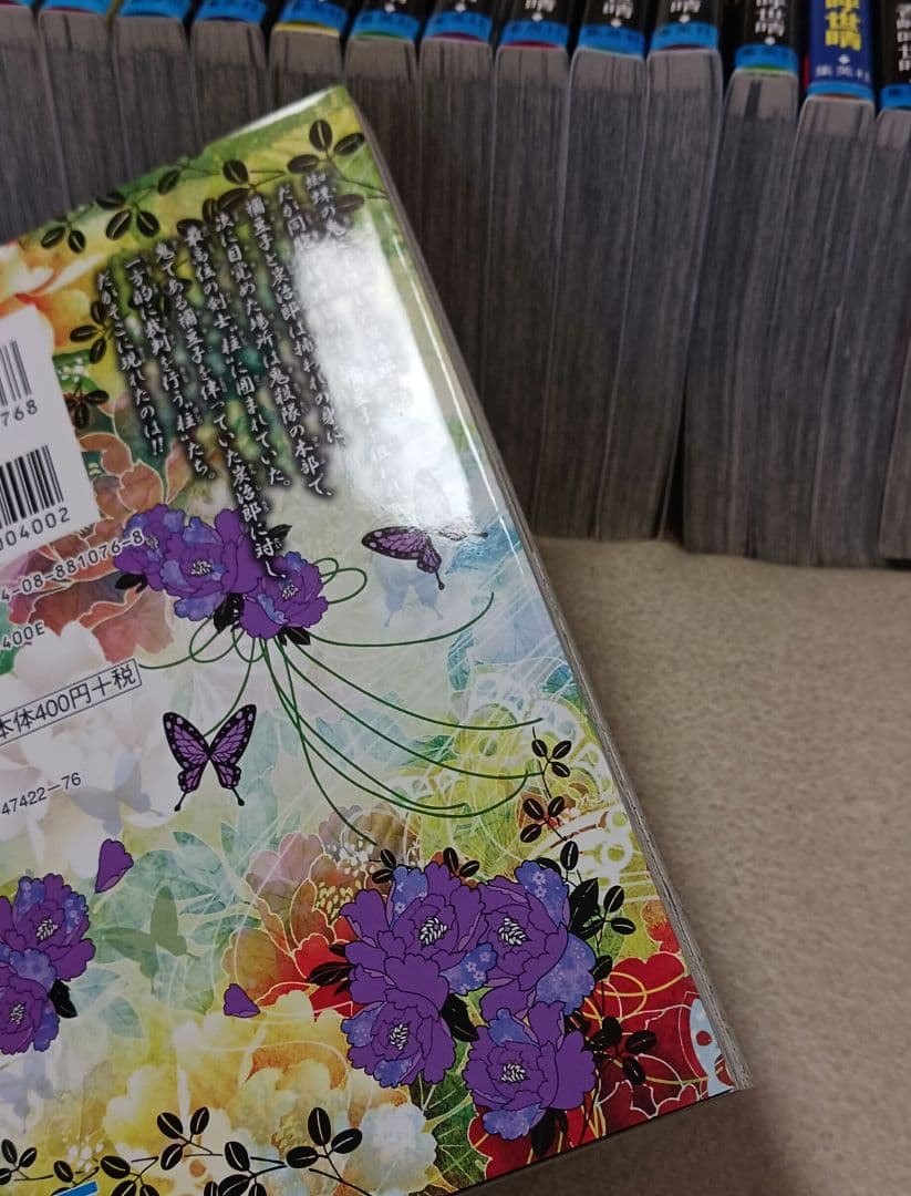 鬼滅の刃 　零巻　全巻　　22巻 缶バッジセット・小冊子付き同梱版