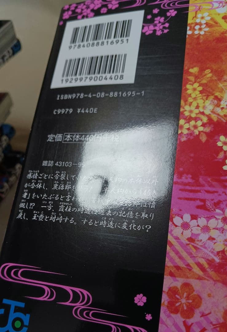 鬼滅の刃 　零巻　全巻　　22巻 缶バッジセット・小冊子付き同梱版