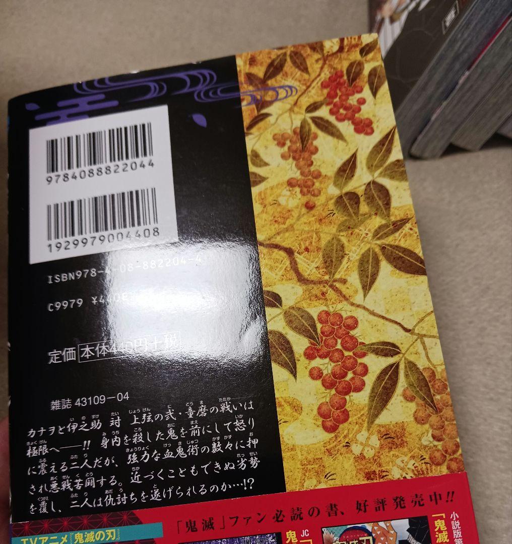鬼滅の刃 　零巻　全巻　　22巻 缶バッジセット・小冊子付き同梱版