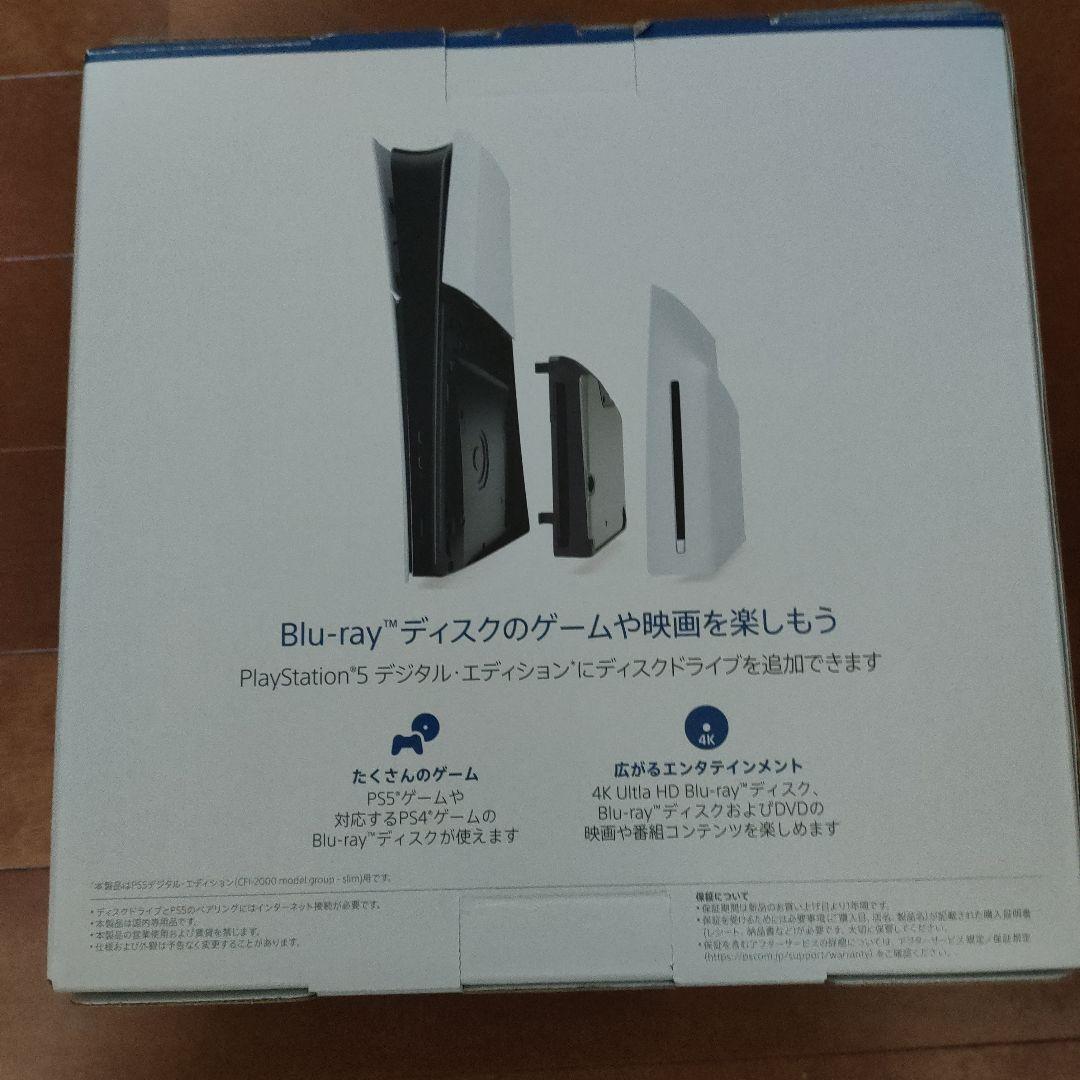 【used】PS5 ディスクドライブ slim CFI-ZDD1J