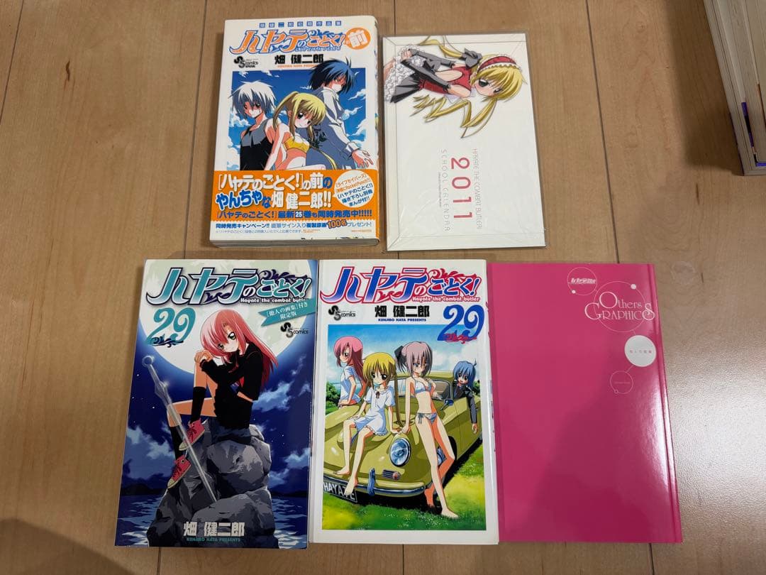 特限〜P還元中 ハヤテのごとく! 全巻セット+α