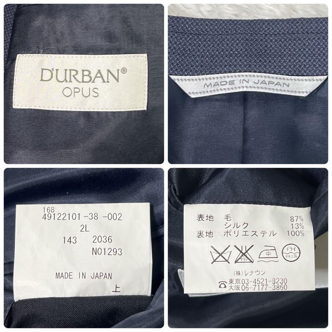 【未使用】ダーバン OPUS テーラードジャケット 日本製 シルク混 2L