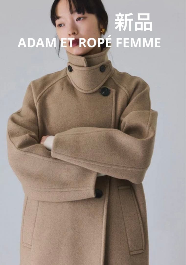 ぽさん様　アダムエロぺ　ウールボンディングミドルコート　キャメル　新品