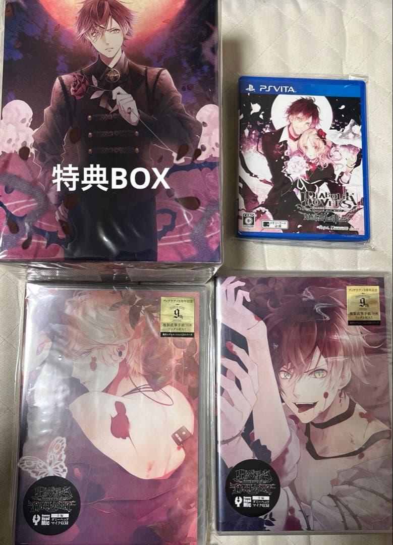 ディアラバ cd まとめ売り