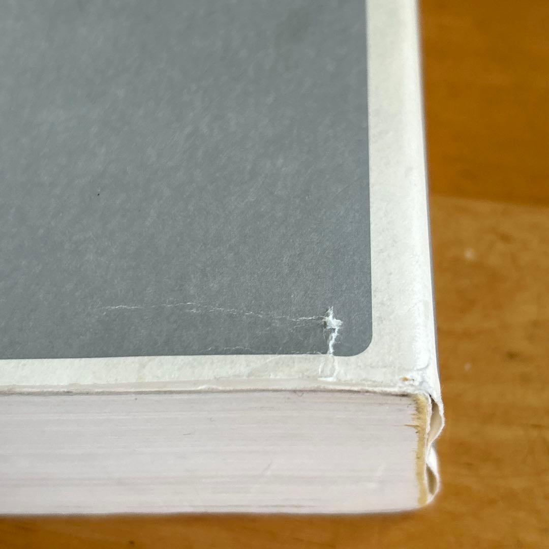 早見表で〈英語動詞1500〉使いこなしbook