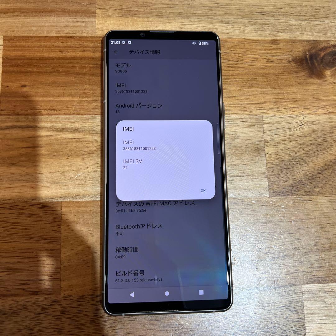 Z346 au SIMフリーXperia 5 Ⅲ SOG05