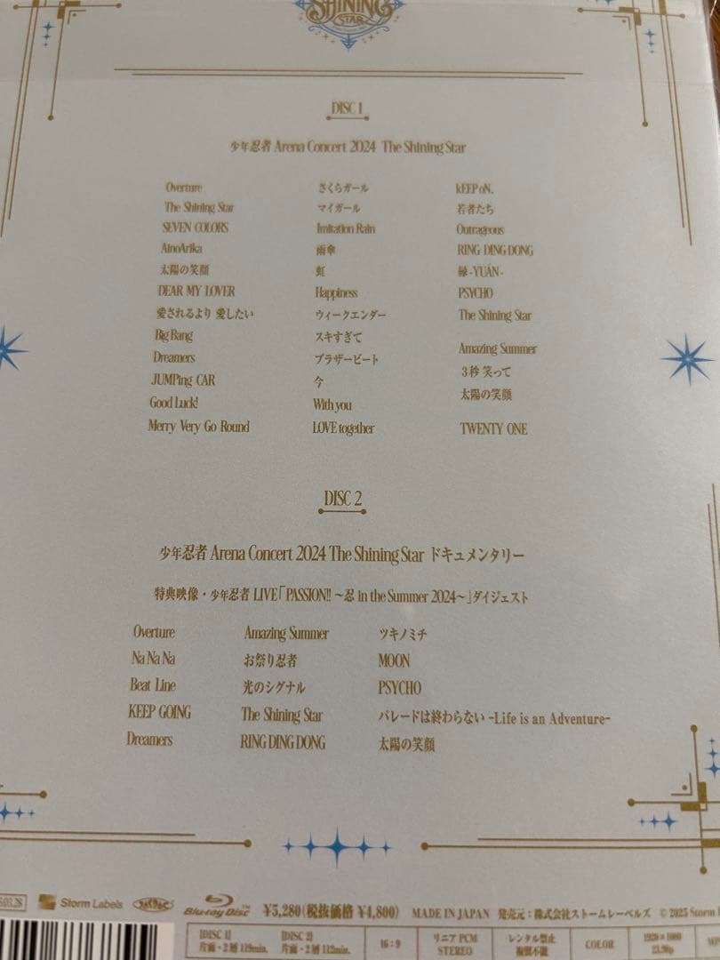 少年忍者 シャイニングスター DVD