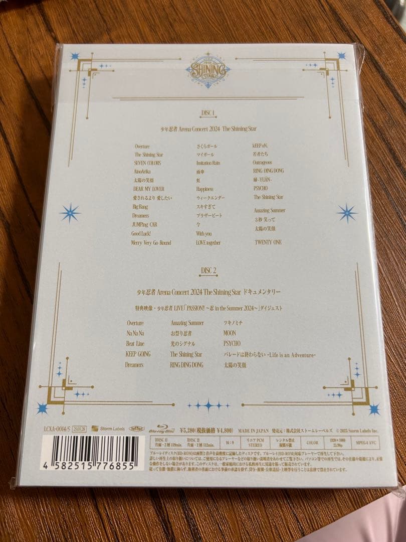 少年忍者 シャイニングスター DVD