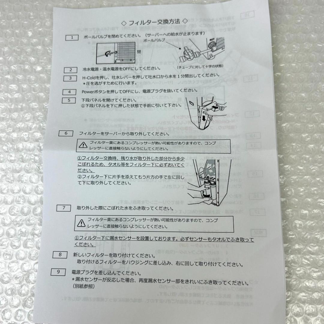 水素水サーバー交換用フィルターセット　H2 GAURA Filter　2本セット