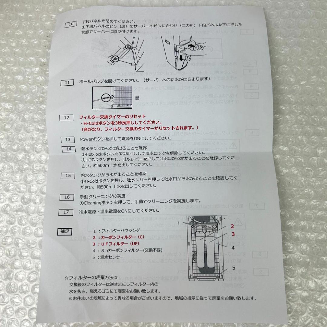 水素水サーバー交換用フィルターセット　H2 GAURA Filter　2本セット