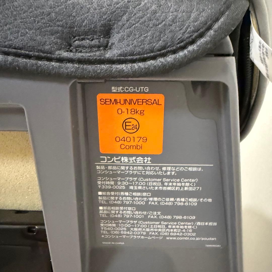 【美品】コンビ クルムーヴスマート JN-550 シートベルト固定