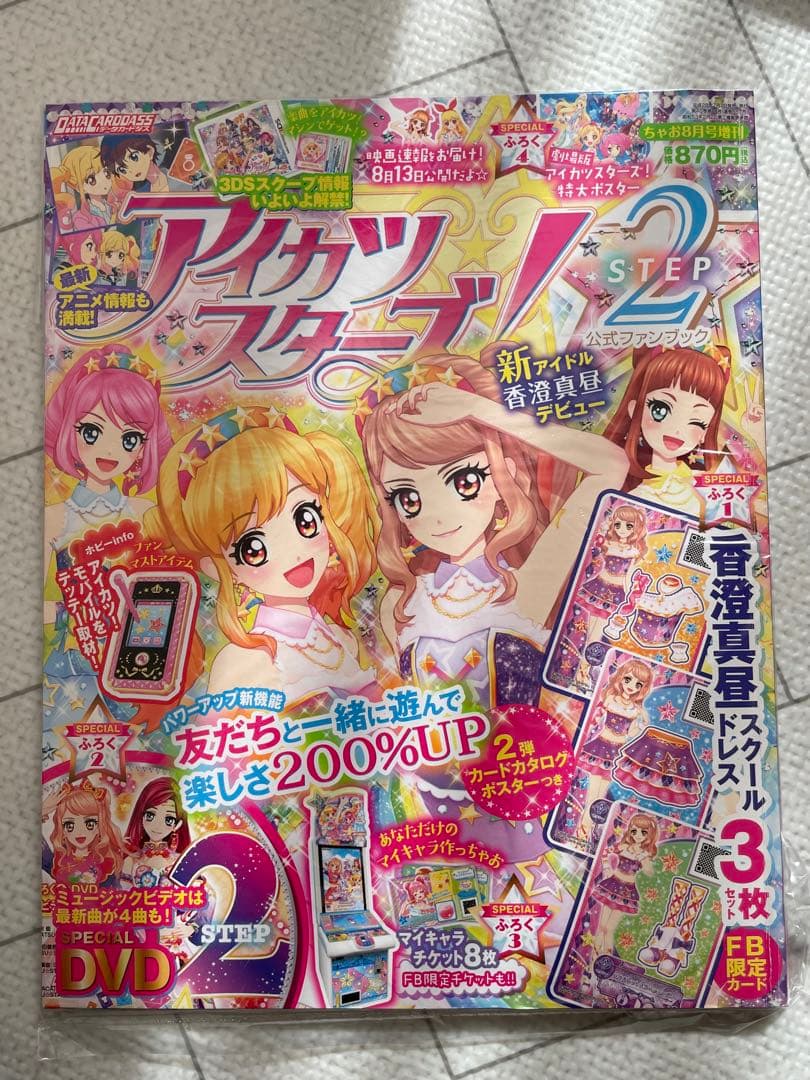 アイカツ スタイル 公式ファンブック まとめ売り DVD カード付き