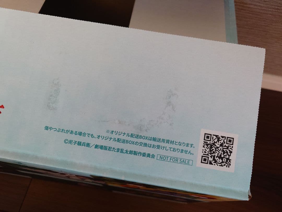 【特別BOX付き】劇場版 忍たま乱太郎 最強の軍師 豪華版アニメイト限定